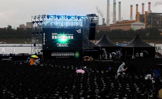 21일 오후 경북 남구 포항시 형산강 체육공원에서 열릴 예정이었던 ‘2025 포항국제불빛축제’가 장맛비에 취소되자 관람객들이 철수하고 있다.   포항시는 이날 호우주의보가 발령됨에 따라 국제불꽃쇼, 드론라이트쇼 등 주요 행사를 모두 취소했다. 2025.06.21.[포항=뉴시스]