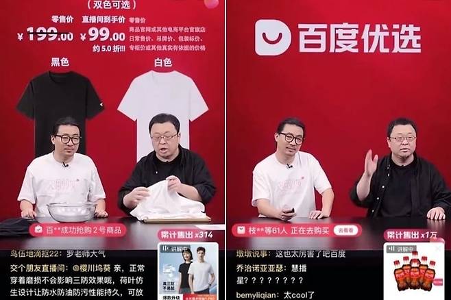 인공지능(AI) 아바타가 진행하고 있는 중국 라이브커머스. 약 7시간 동안 방송을 통해 우리돈 105억원에 달하는 매출을 올렸다. 사진=36kr 캡처