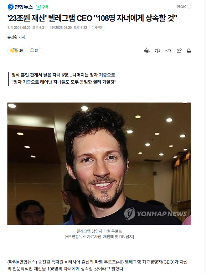 image.png 오싹오싹 텔레그램 CEO의 대가족