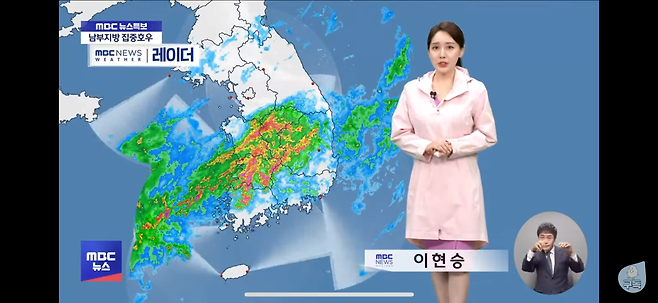 IMG_2286.png 0621 mbc 뉴스특보 기상캐스터