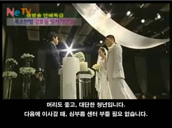 Internet_20250621_222409_4.jpeg 강호동 결혼식 주례사 .jpg