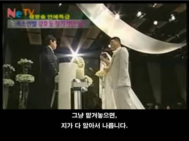 Internet_20250621_222409_5.jpeg 강호동 결혼식 주례사 .jpg