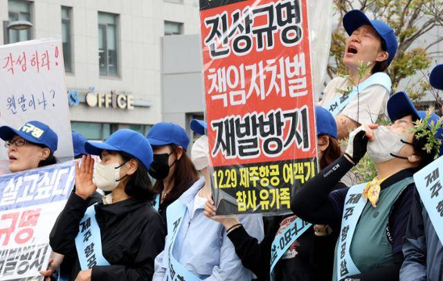 제주항공 여객기 참사 유가족협의회가 21일 무안국제공항에서 기자회견을 열고 진상규명을 촉구했다. 사진은 지난달 16일 오전 세종시 정부세종청사 국토교통부 앞에서 열린 기자회견에서 유가족들이 책임자 처벌, 사고정보 공개, 재발방지 대책 마련을 요구하고 있는 모습. 뉴스1