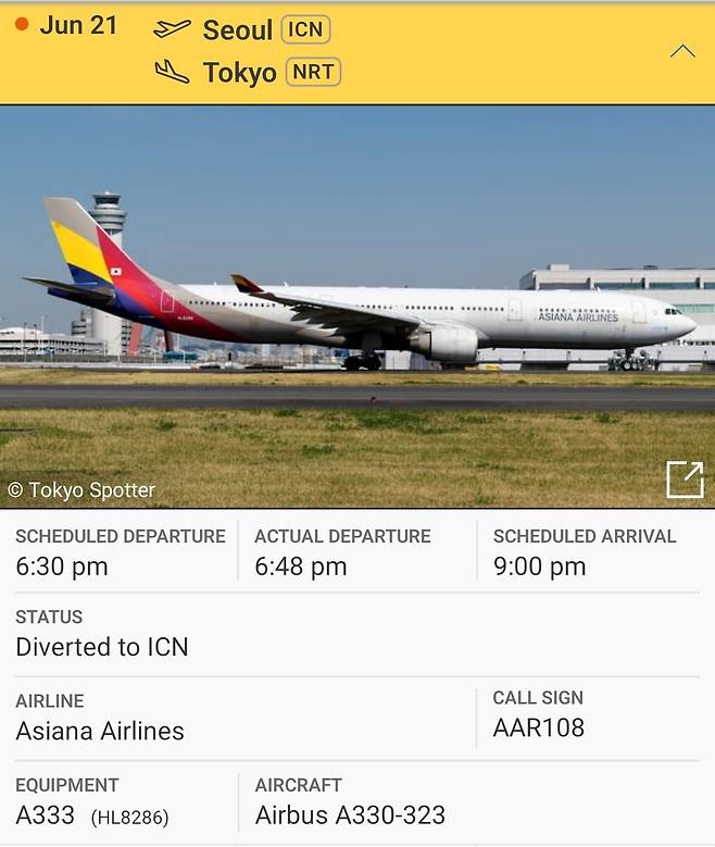 사진 항공기 추적 서비스 '플라이트 레이더24' 캡처