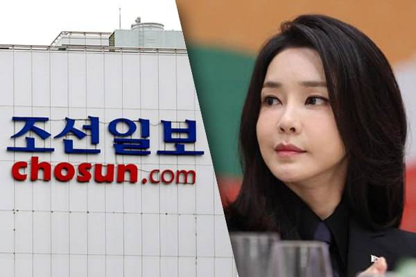 ▲조선일보와 김건희 여사.