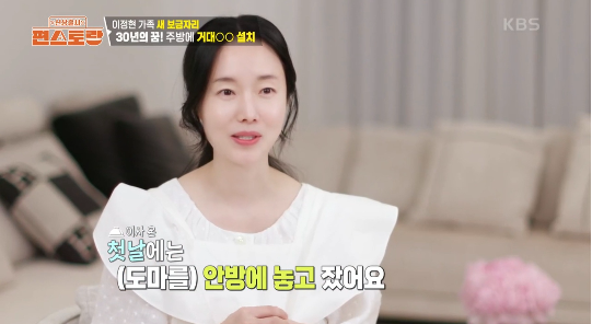 이정현은 새로 이사한 집과 함께 요리를 위한 맞춤형 공간을 공개했다.사진=KBS2 ‘편스토랑’ 캡처