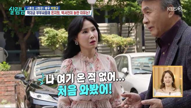 아내와 부부싸움을 하는 박영규. /사진=KBS 2TV '살림하는 남자들 시즌2' 캡처