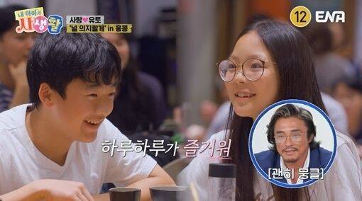 유토, 추사랑 / ENA 예능 '내 아이의 사생활'