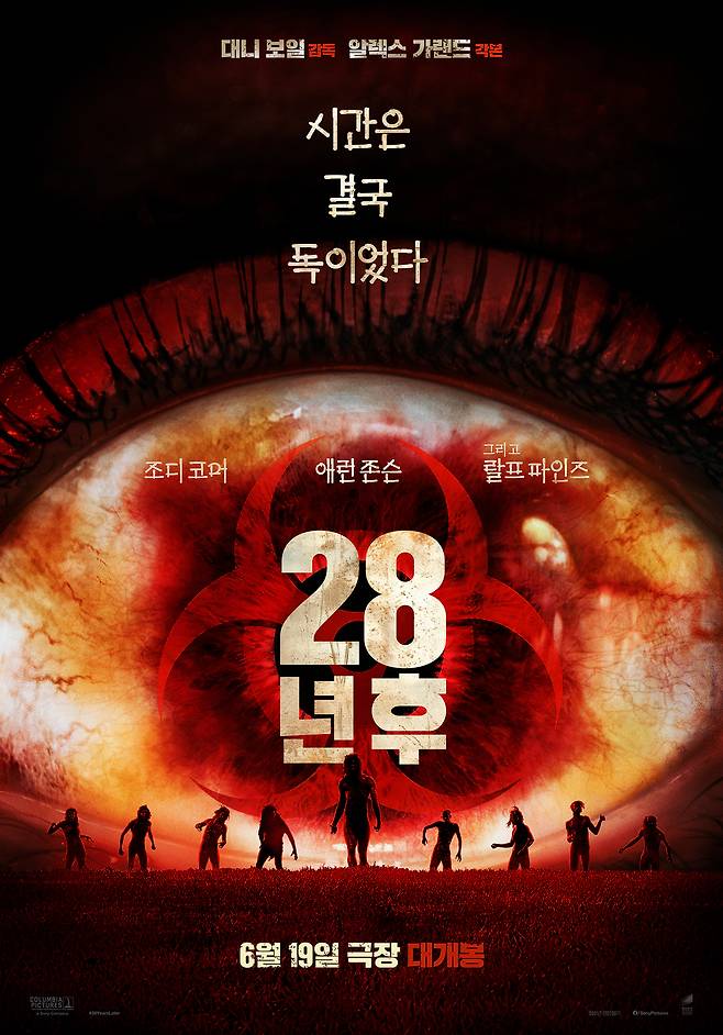 [소니 픽쳐스 제공]