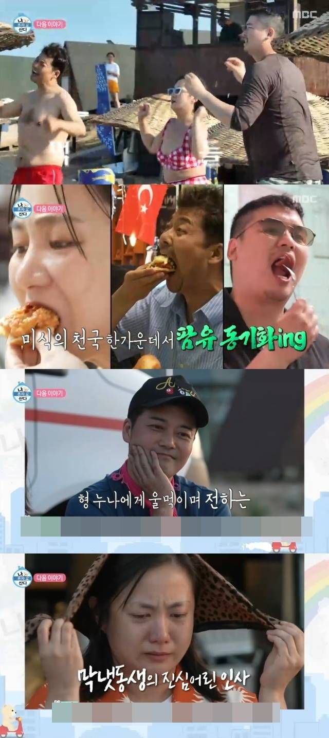 MBC ‘나 혼자 산다’ 캡처