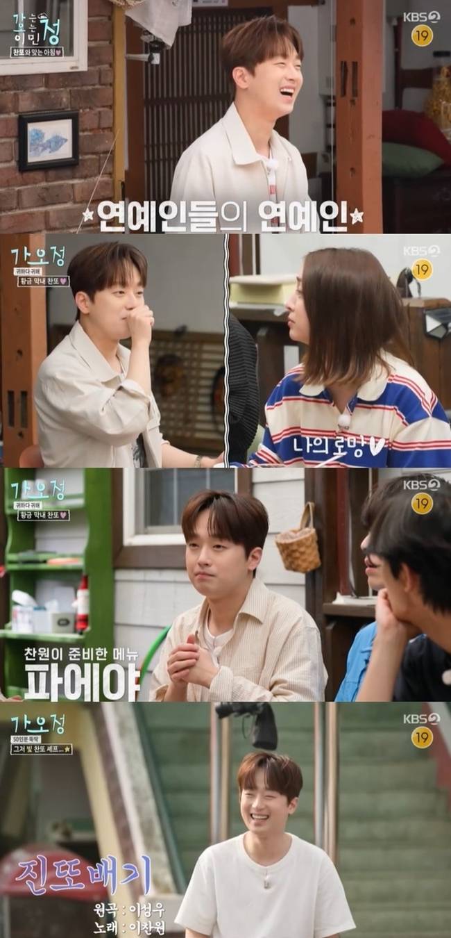 KBS 2TV ‘가는정 오는정 이민정’ 캡처