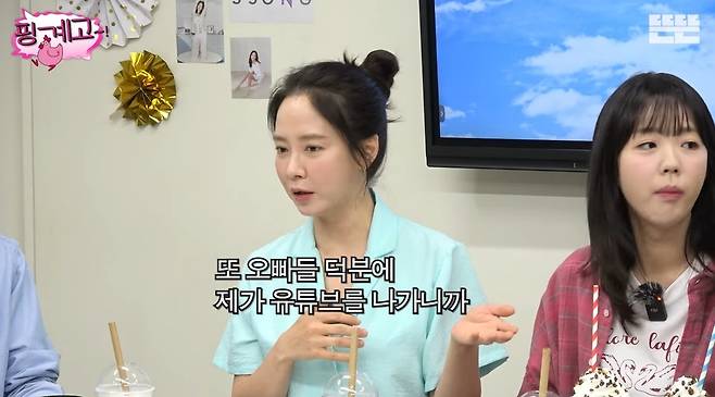 뜬뜬 ‘핑계고’ 캡처