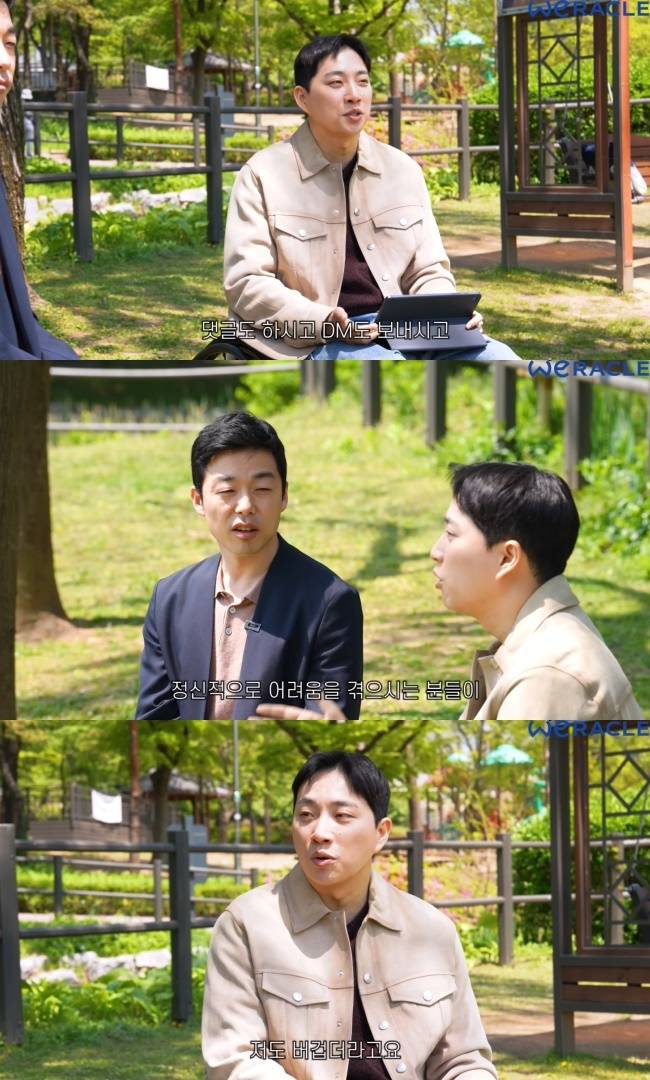 사진=‘위라클’ 채널 영상 캡처