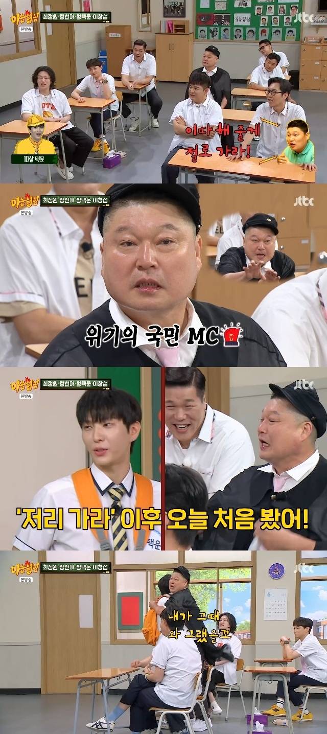 JTBC ‘아는 형님’ 캡처