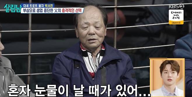 KBS 2TV 예능 ‘살림하는 남자들’