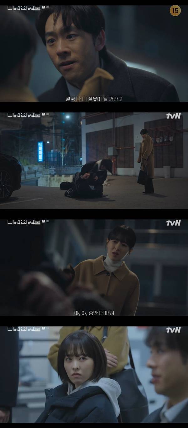 tvN 토일드라마 ‘미지의 서울’ 캡처