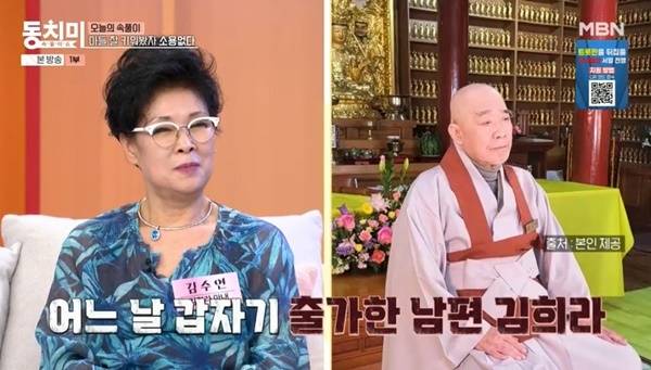 MBN ‘속풀이쇼 동치미’ 캡처