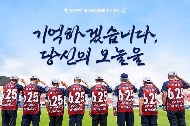 [김천=뉴시스] 22일 오후 안양전 홈경기 포스터. (사진=김천상무 제공) 2025.06.21 photo@newsis.com *재판매 및 DB 금지