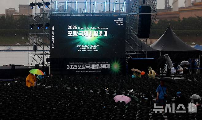 [포항=뉴시스] 이무열 기자 = 21일 오후 경북 남구 포항시 형산강 체육공원에서 열릴 예정이었던 ‘2025 포항국제불빛축제’가 장맛비에 취소되자 관람객들이 철수하고 있다. 포항시는 이날 호우주의보가 발령됨에 따라 국제불꽃쇼, 드론라이트쇼 등 주요 행사를 모두 취소했다. 2025.06.21. lmy@newsis.com
