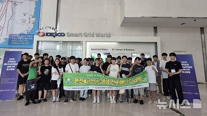 한전 나주지사는 한국에너지공과대학교(KENTECH·켄텍), 전남대학교 교육문제연구소와 공동으로 5~6월 두 달간 나주 지역 청소년을 위한 '2025 지역상생 에너지·과학 캠프'를 성황리에 운영했다. (사진=한전 나주지사 제공) photo@newsis.com