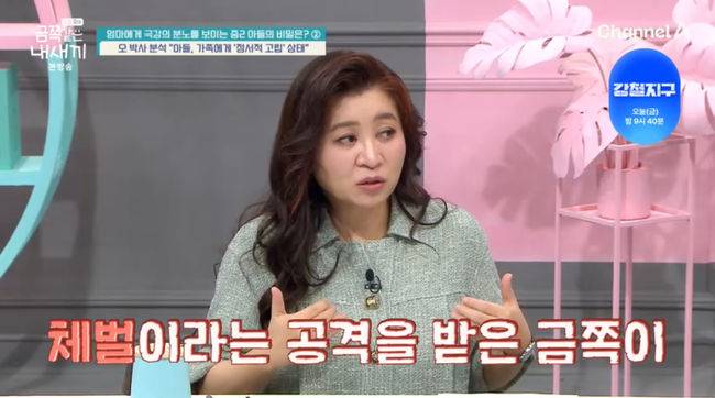 방송 화면 캡쳐