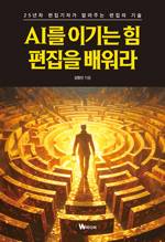 김형진/W미디어/1만4800원