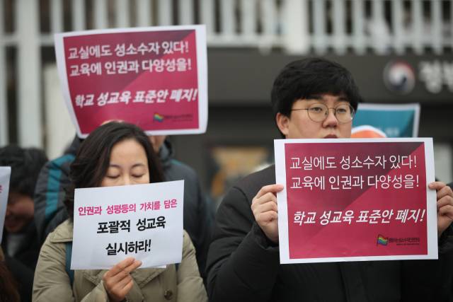 2017년 ‘성소수자차별반대 무지개행동’ 회원들이 “성소수자를 차별.배제하는 ‘학교 성교육 표준안'을 폐기하라"고 주장하며 기자회견을 하고 있다. 연합뉴스