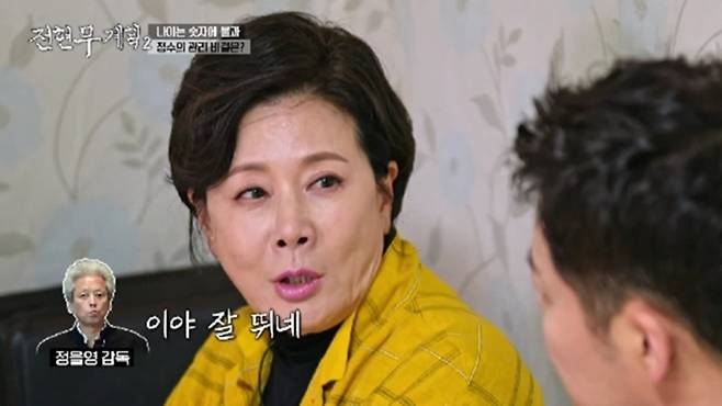 사진 제공=MBN·채널S ‘전현무계획2’