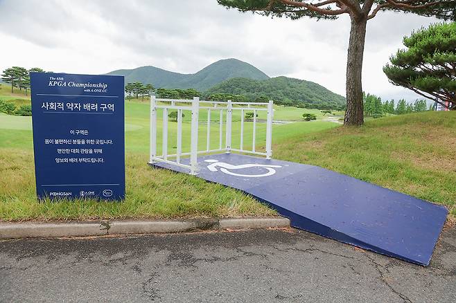 에이원CC 18번 홀에 마련된 사회적 약자 배려구역. 사진제공 | KPGA