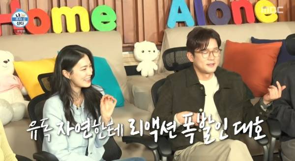 나 혼자 산다 / 사진=MBC 캡처