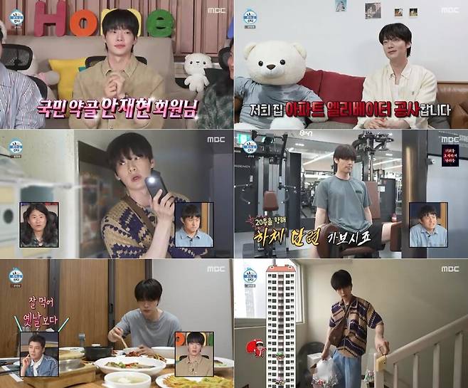 ▲ 출처|MBC '나 혼자 산다'