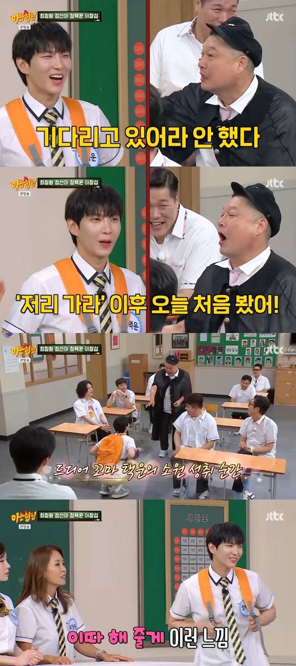 ▲ 출처| JTBC '아는 형님' 캡처