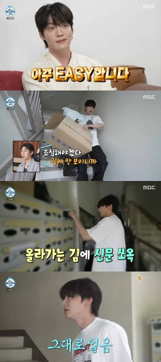 /사진= MBC '나혼자 산다' 방송화면