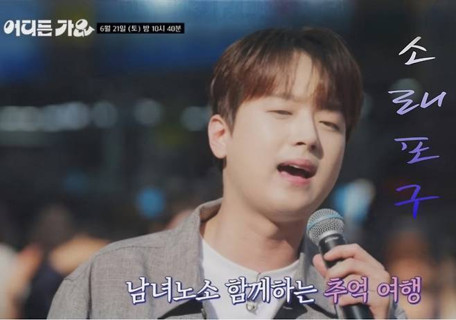 '감성 트롯돌' 이찬원과 떠나는 세기말 추억여행 [방판뮤직]