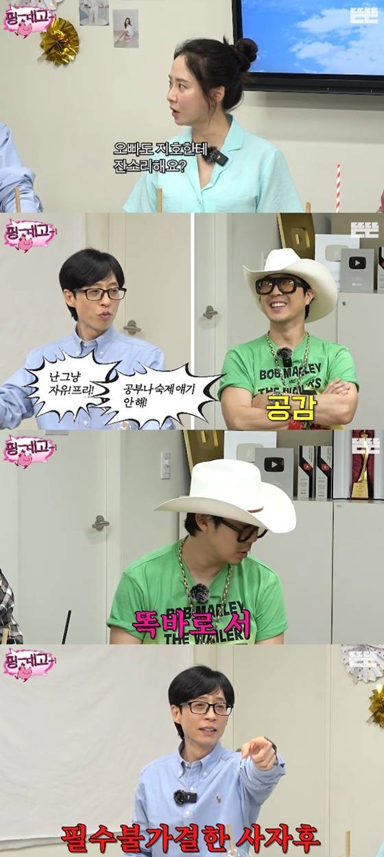 /사진=유튜브 채널 '뜬뜬' 캡처