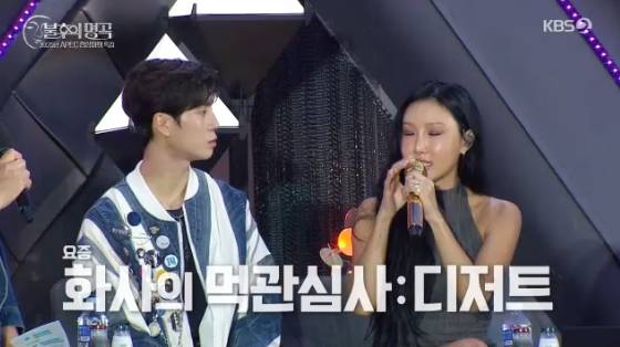 /사진=KBS 2TV '불후의 명곡' 방송화면