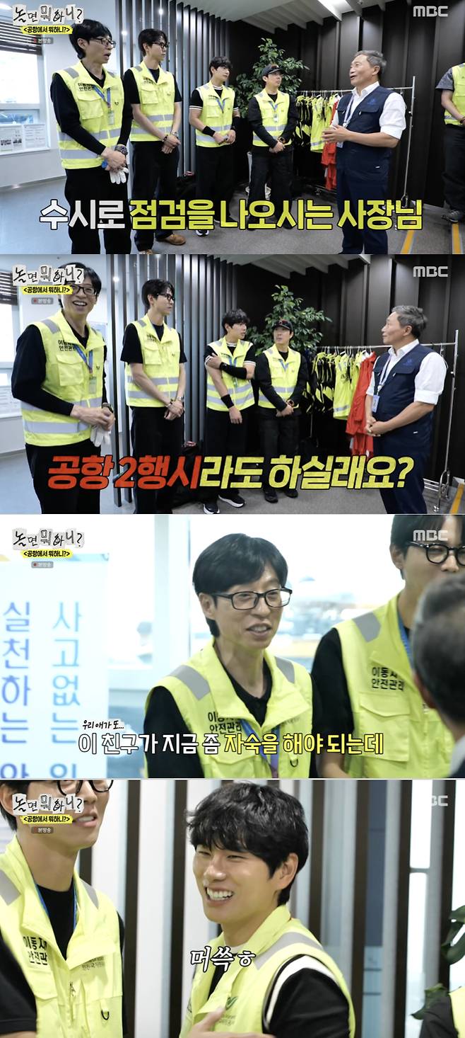 /사진='놀면뭐하니?' 방송화면 캡쳐