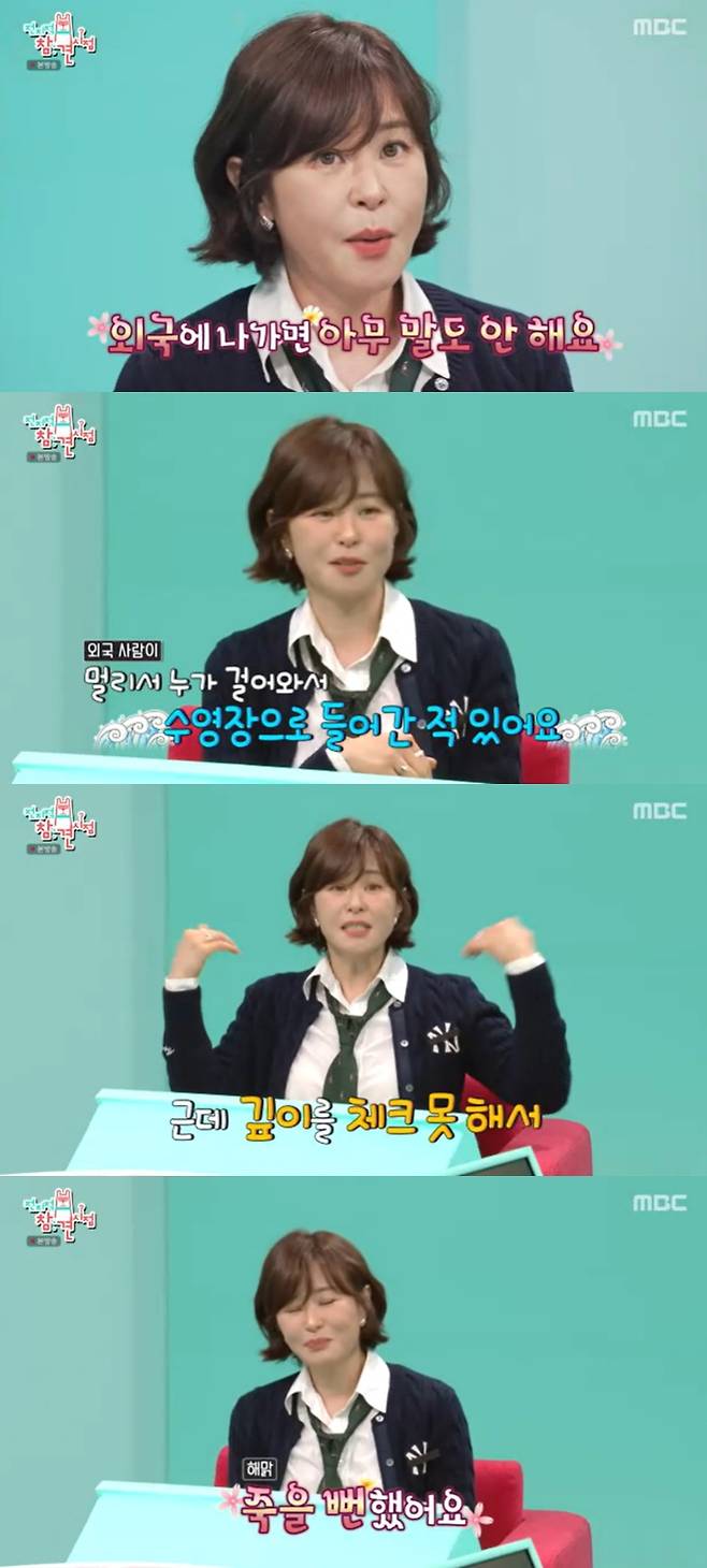 /사진=MBC '전지적 참견 시점' 방송 캡처