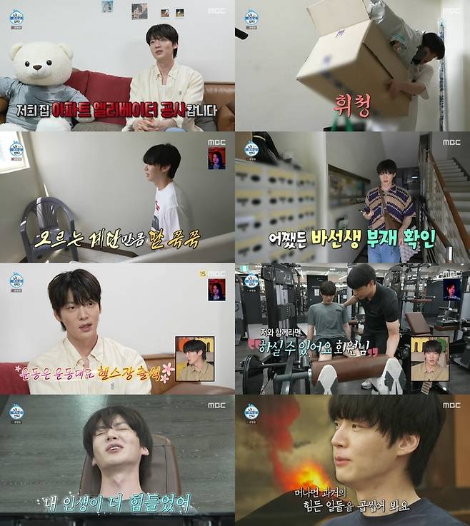 ‘나 혼자 산다’. 사진 I MBC ‘나 혼자 산다’ 방송 캡처