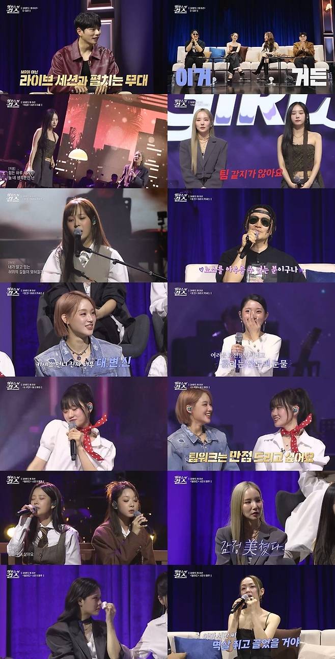 ‘하오걸’. 사진| ENA