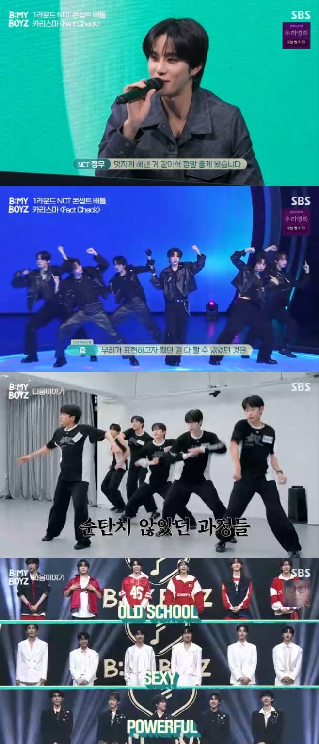 SBS 비 마이 보이즈