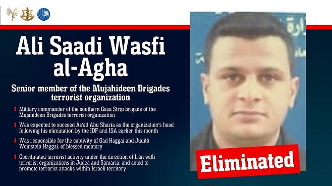 알리 사디 와스피 알아가 [이스라엘군 제공. 재판매 및 DB 금지]