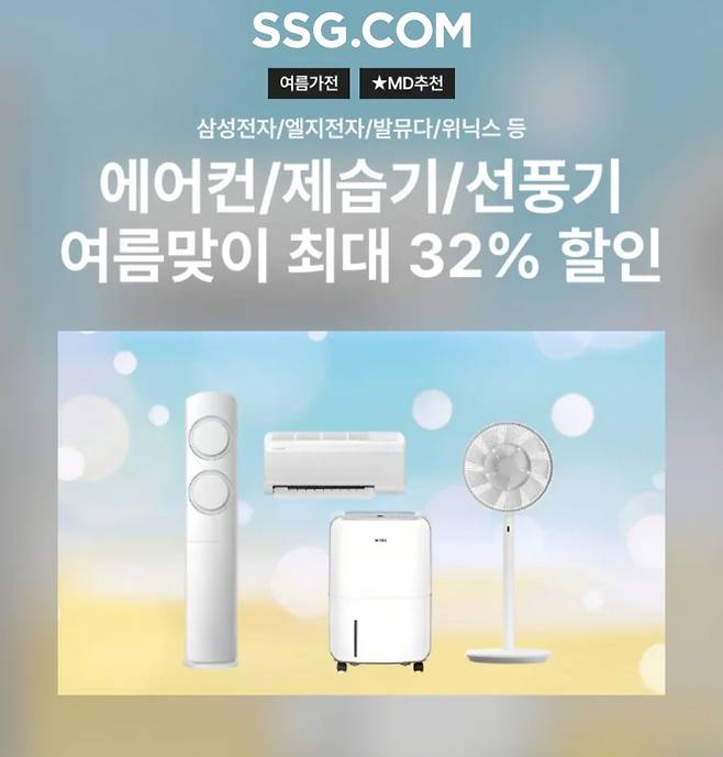[SSG닷컴 제공. 재판매 및 DB 금지]