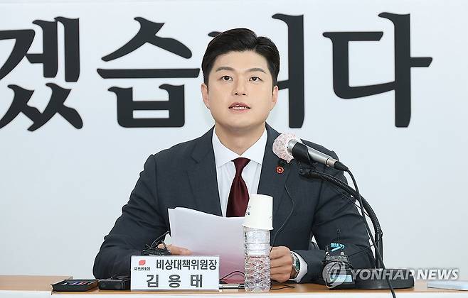 제주 찾은 김용태 국민의힘 비대위원장 (제주=연합뉴스) 변지철 기자 = 국민의힘 김용태 비상대책위원장이 21일 제주시 연삼로 국민의힘 제주도당사에 마련된 간담회 자리에서 모두 발언하고 있다. 2025.6.21 bjc@yna.co.kr