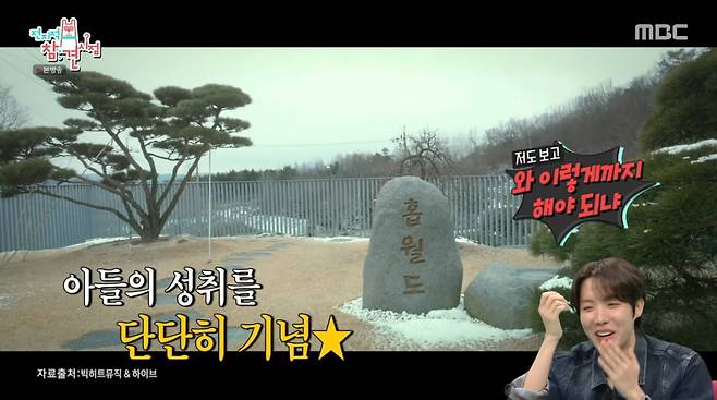 사진=MBC '전지적 참견 시점'