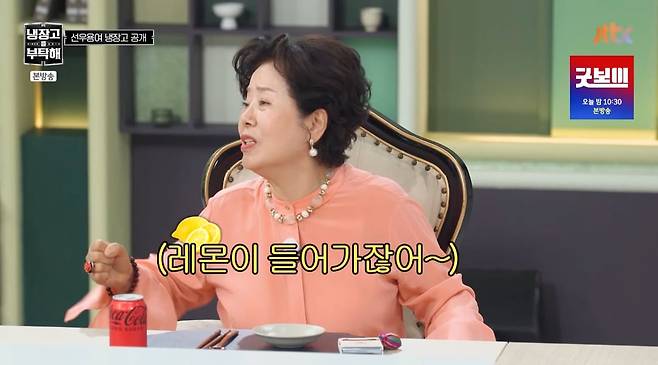 사진 = JTBC '냉장고를 부탁해'