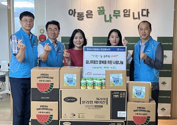 한국수자원공사 한강유역본부 임직원들이 20일 의왕시 청계동 명륜보육원을 찾아 생활필수품을 전달하고 있다. 2025.6.20 /한국수자원공사 제공