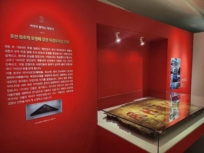 ▲ 조선 최초 대불호텔이 중국요리집으로 바뀌며 내걸은 중화루 간판.