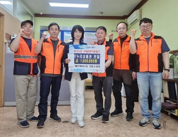 인천시 남동구 구월4동 행정복지센터는 구월모래내시장 의용소방대로부터 온누리상품권 100만 원을 기탁받았다.<남동구 제공>