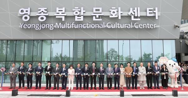 지난 10일 운남동 1709-2 일원에서 '영종복합문화센터 준공식'이 열렸다. <사진=중구 제공>